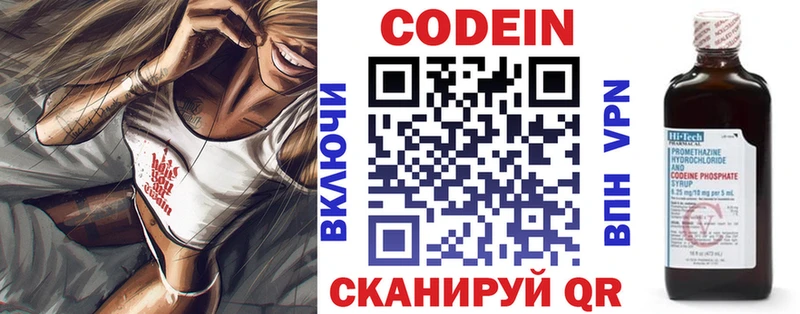 Codein Purple Drank  omg tor  Навашино 